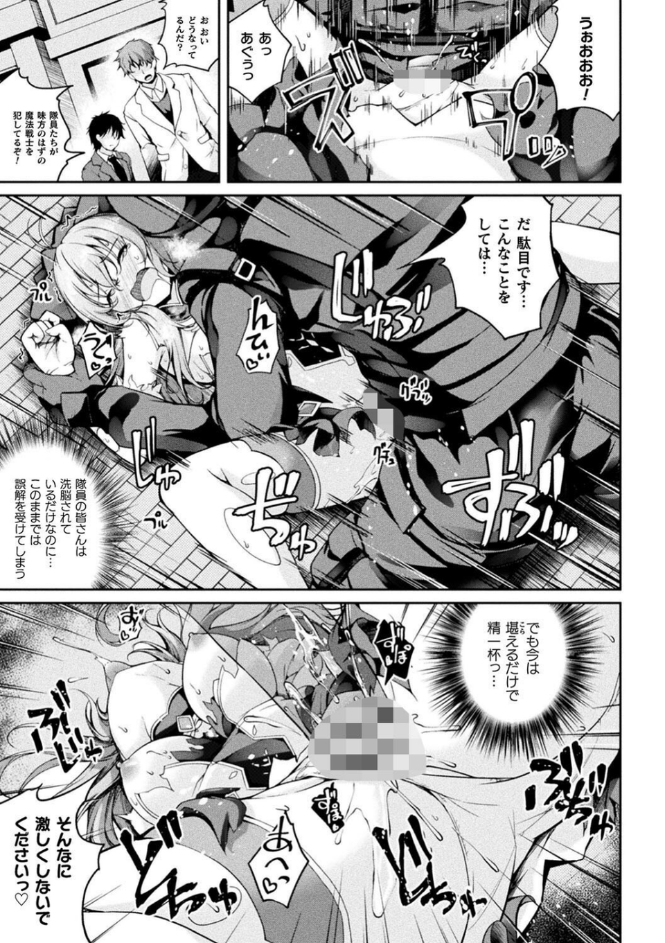 くっ殺ヒロインズVol.43 15 ページ目