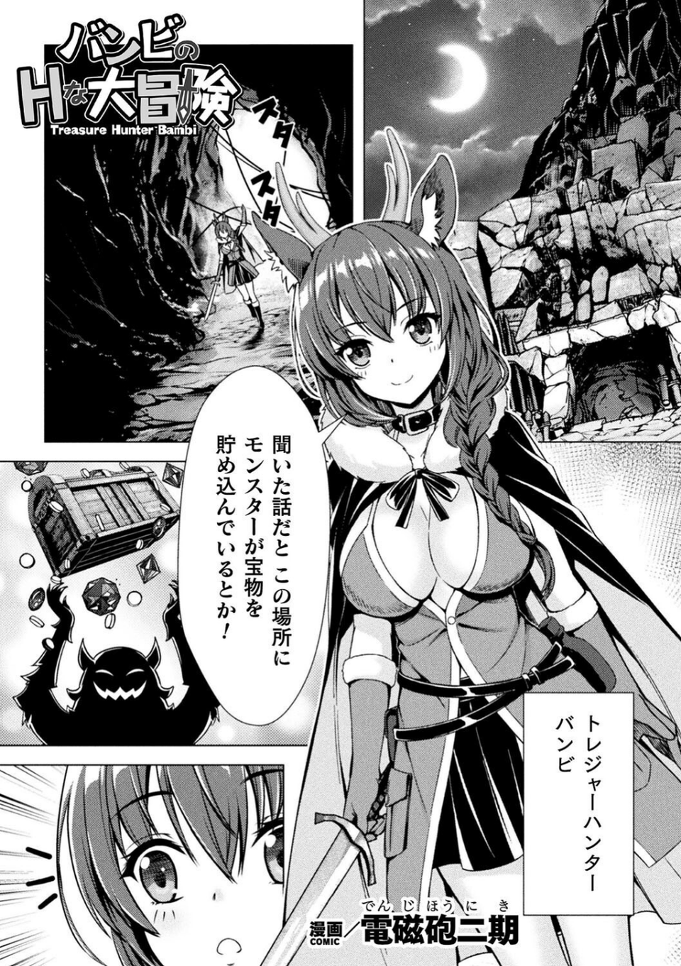 くっ殺ヒロインズVol.43 23 ページ目