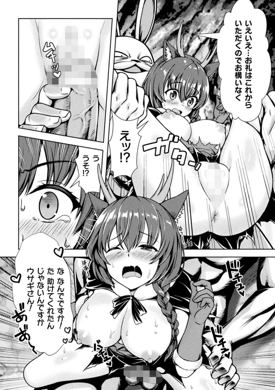 くっ殺ヒロインズVol.43 28 ページ目