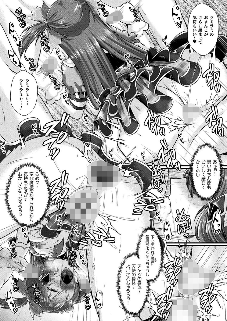 くっ殺ヒロインズVol.43 34 ページ目