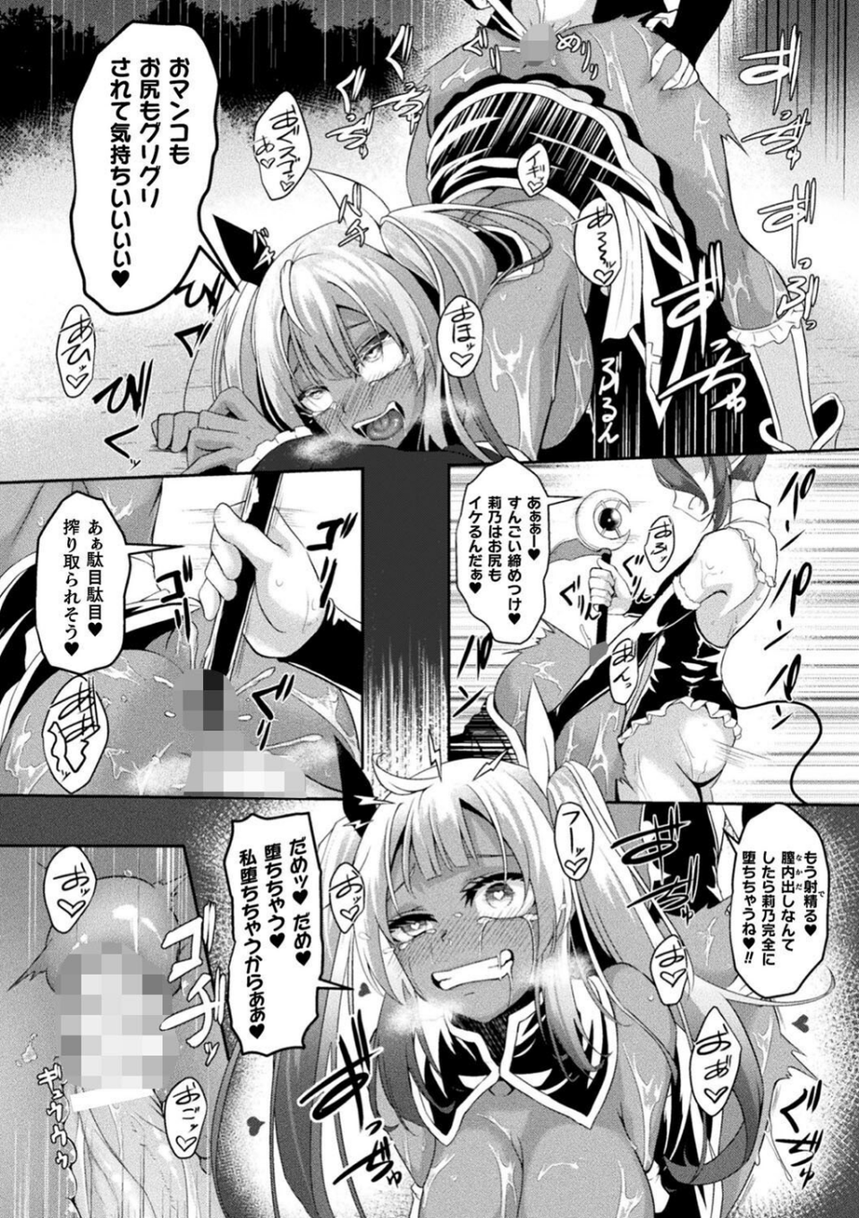 くっ殺ヒロインズVol.43 40 ページ目