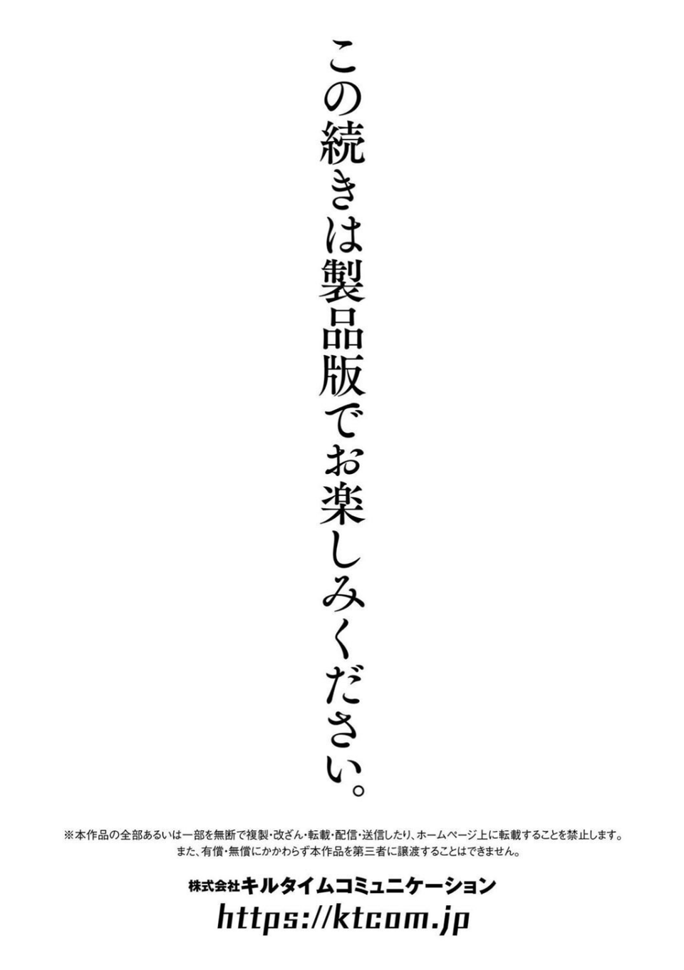 くっ殺ヒロインズVol.43 41 ページ目