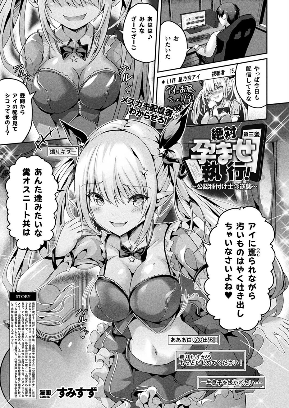 コミックアンリアル Vol.113 9 ページ目