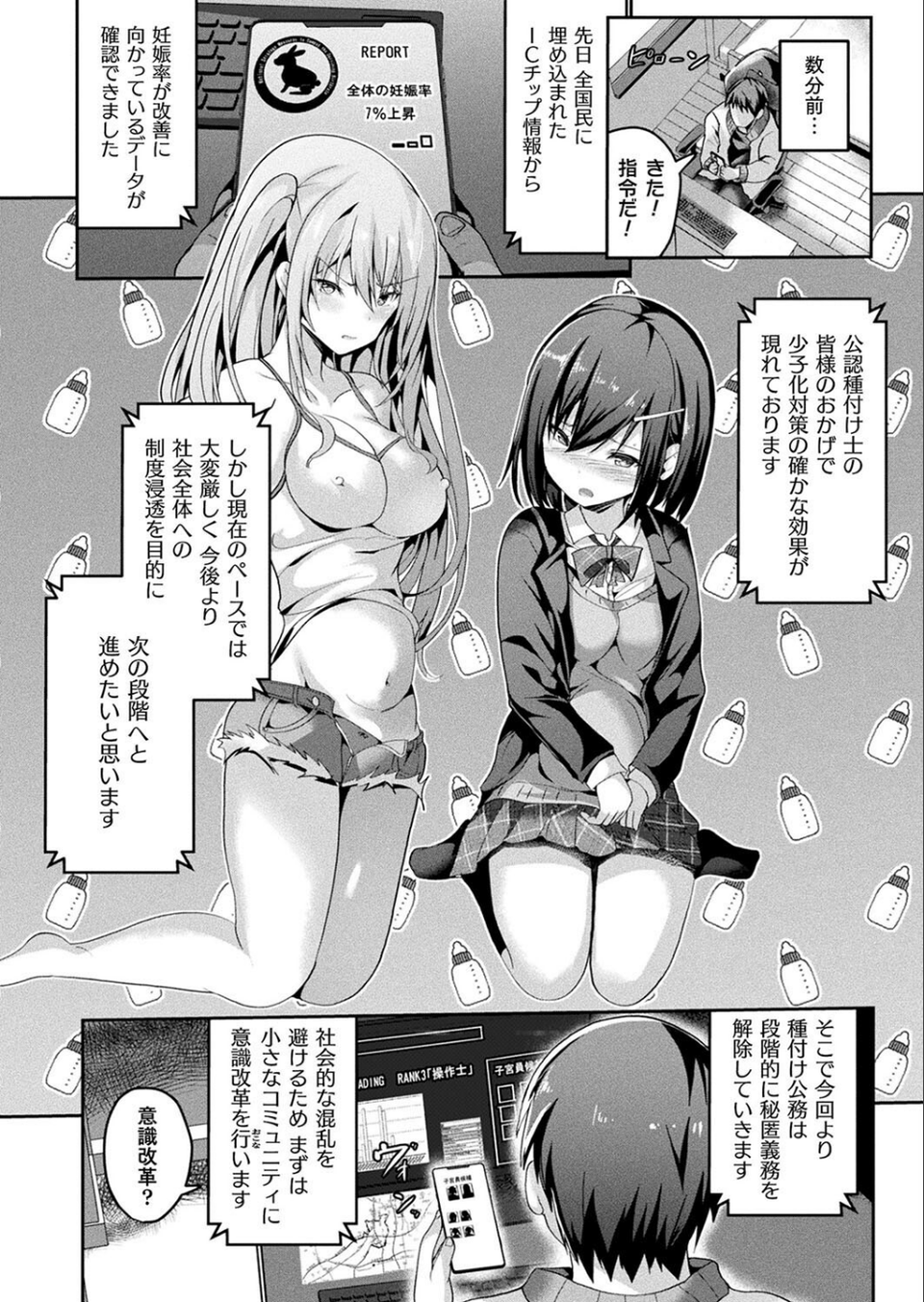 コミックアンリアル Vol.113 10 ページ目