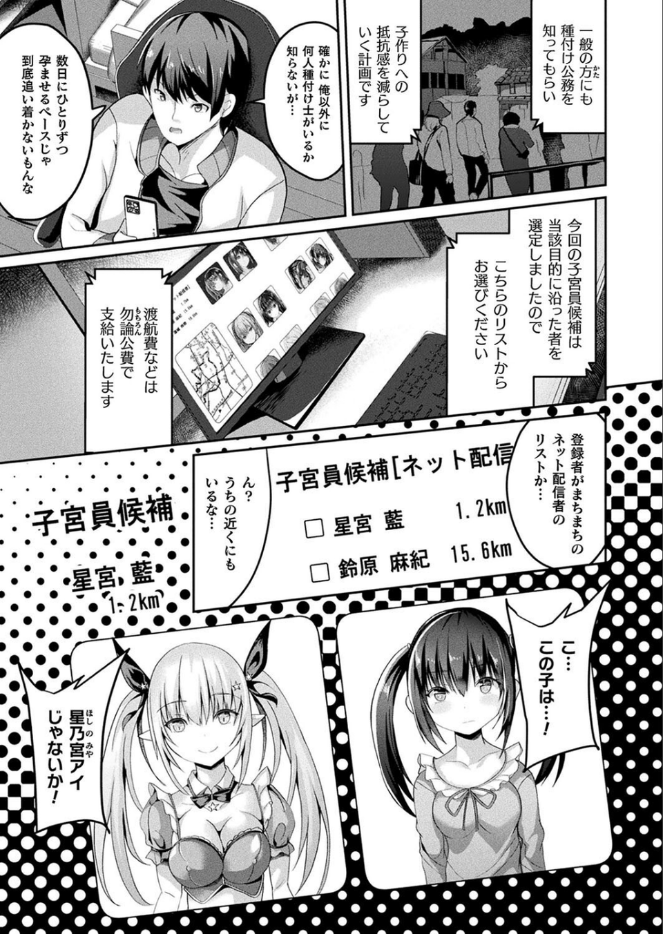 コミックアンリアル Vol.113 11 ページ目