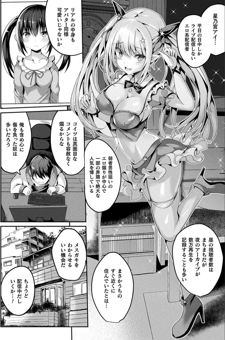 コミックアンリアル Vol.113 12 ページ目