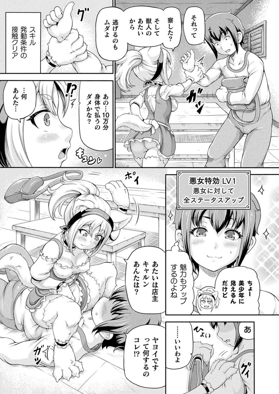 コミックアンリアル Vol.113 19 ページ目
