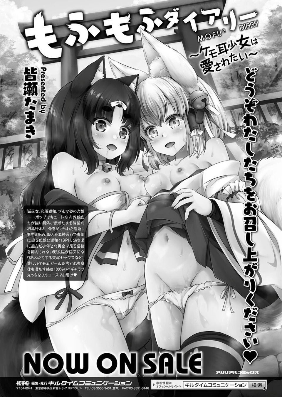 コミックアンリアル Vol.113 23 ページ目