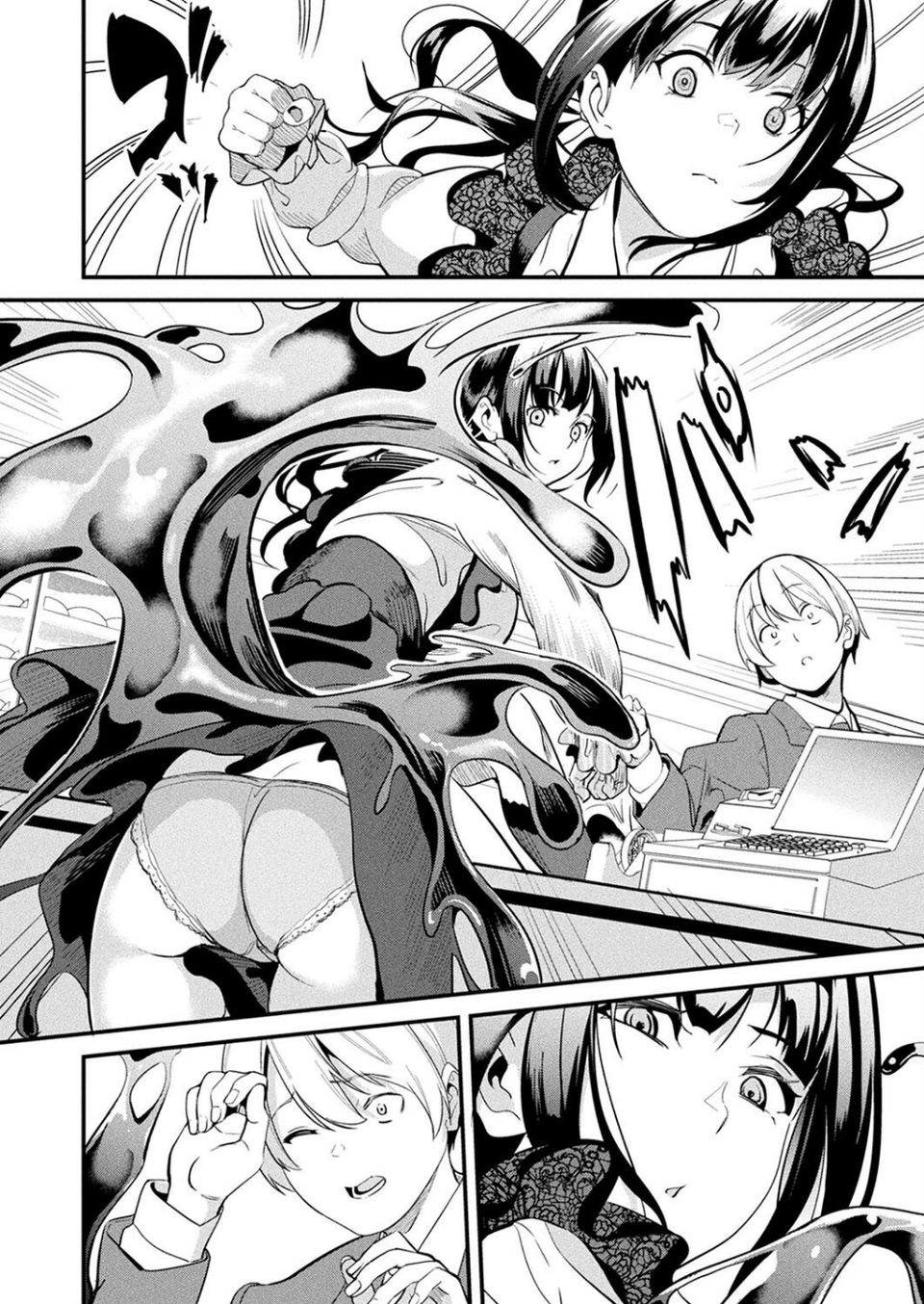 コミックアンリアル Vol.113 26 ページ目