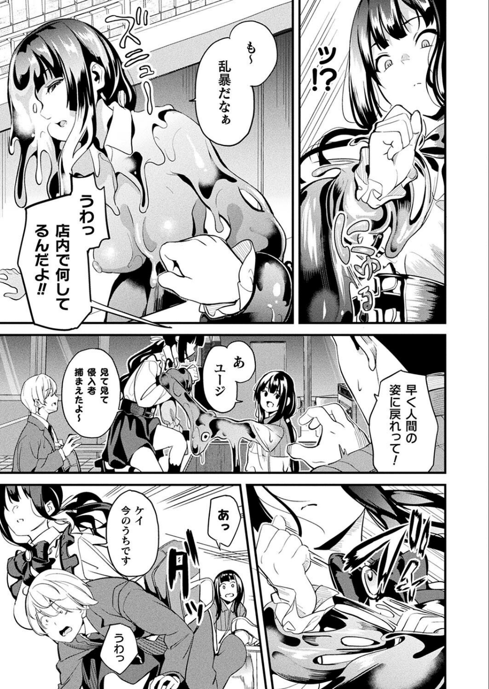 コミックアンリアル Vol.113 27 ページ目