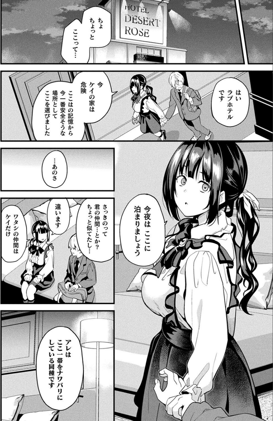 コミックアンリアル Vol.113 28 ページ目