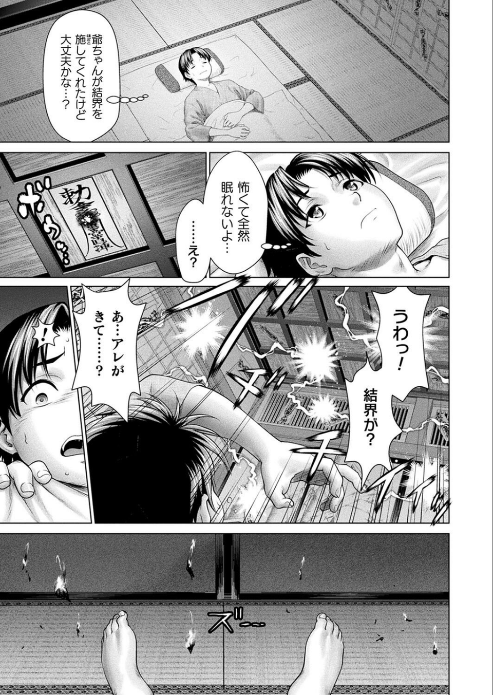 コミックアンリアル Vol.113 39 ページ目