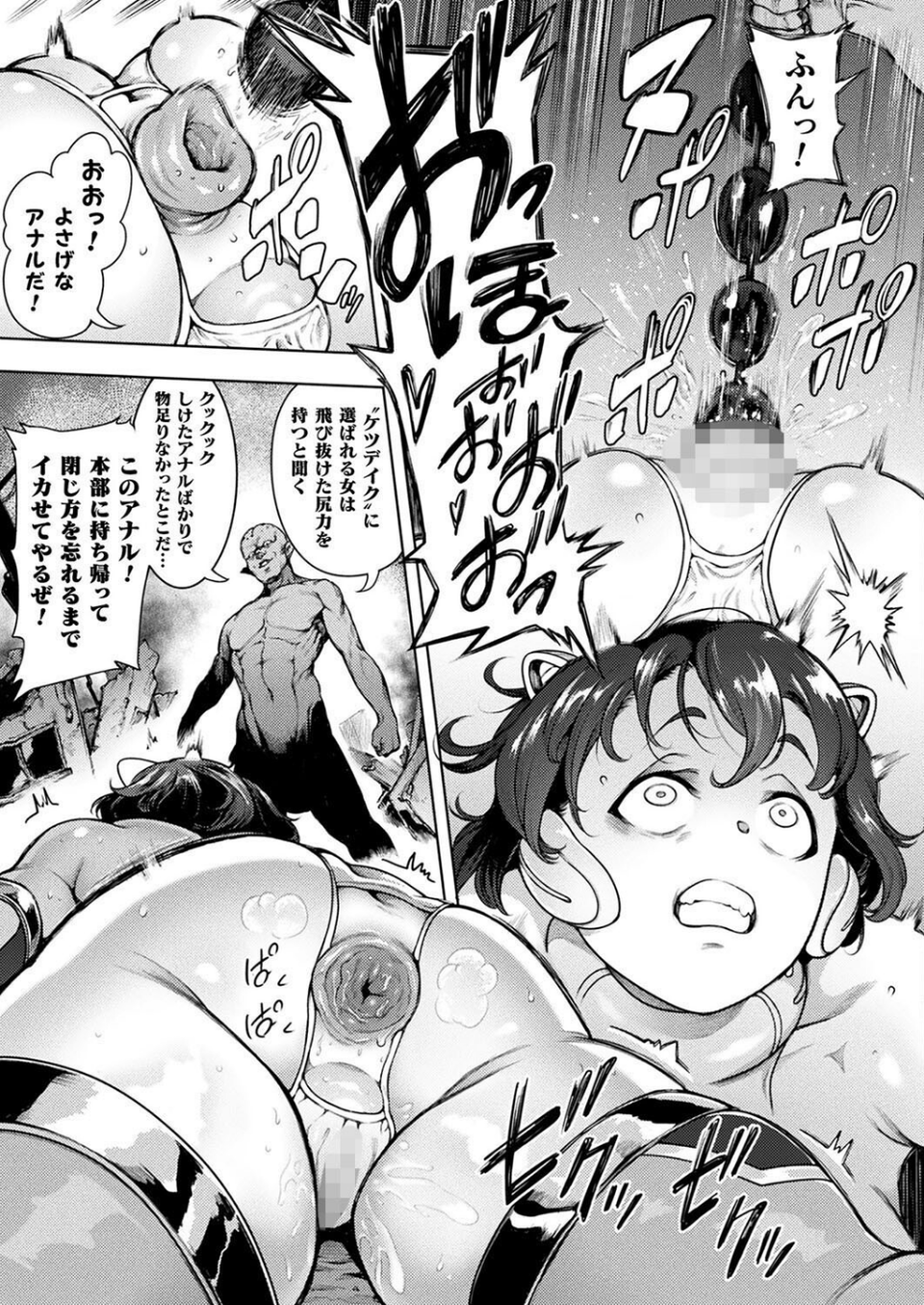 コミックアンリアル Vol.113 47 ページ目