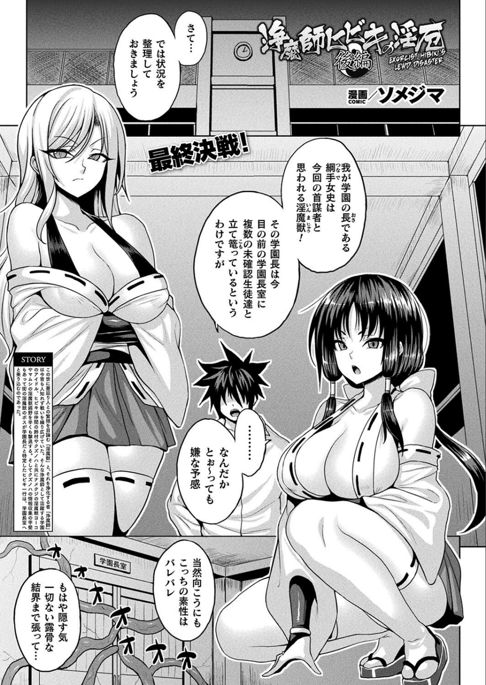コミックアンリアル Vol.113 53 ページ目