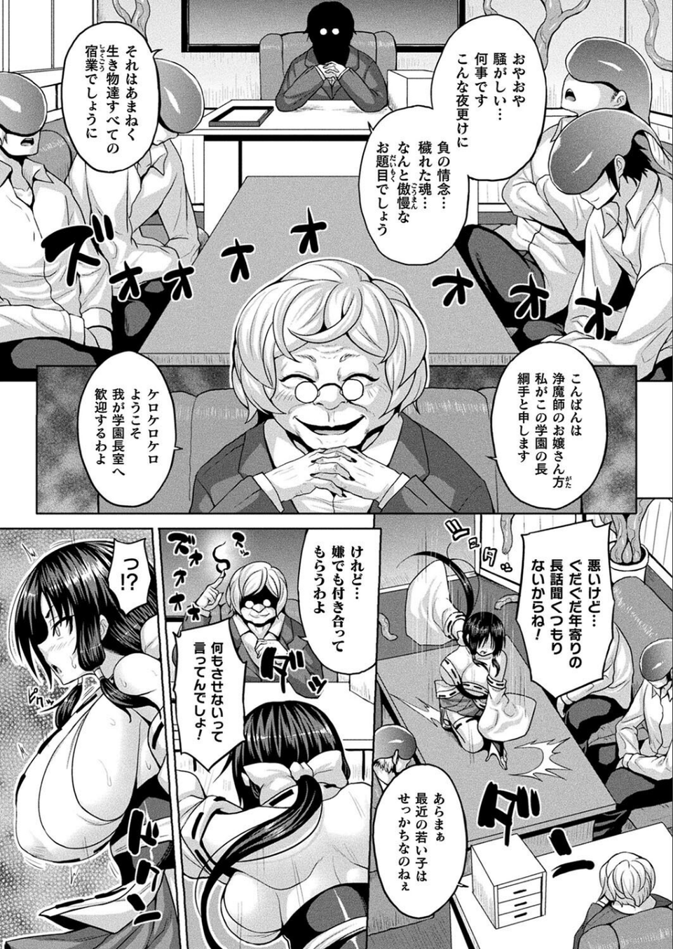 コミックアンリアル Vol.113 55 ページ目