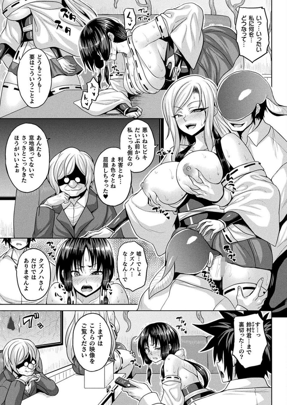 コミックアンリアル Vol.113 57 ページ目