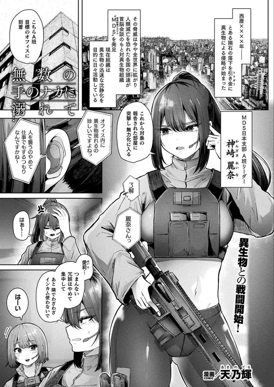 コミックアンリアル Vol.113 73 ページ目