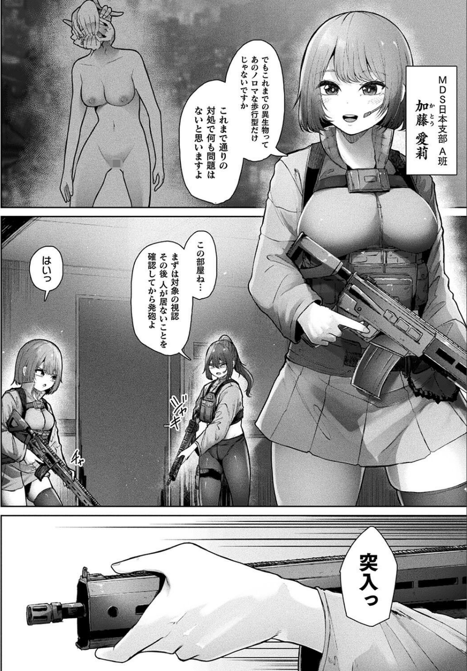 コミックアンリアル Vol.113 74 ページ目