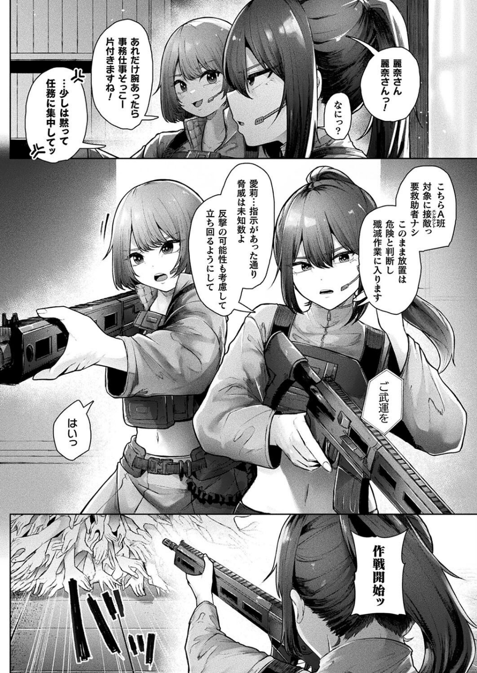 コミックアンリアル Vol.113 76 ページ目