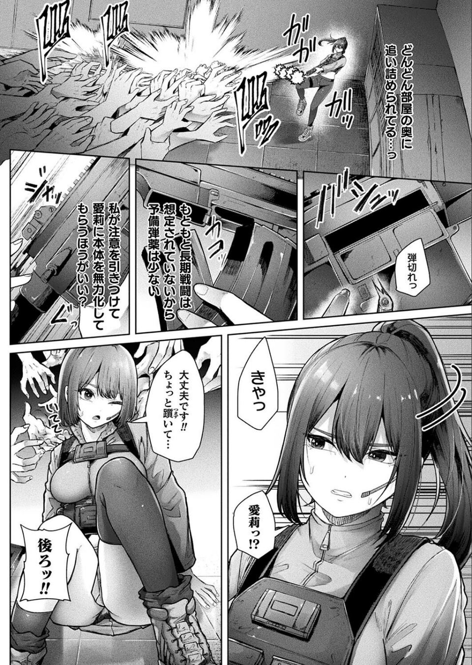 コミックアンリアル Vol.113 78 ページ目