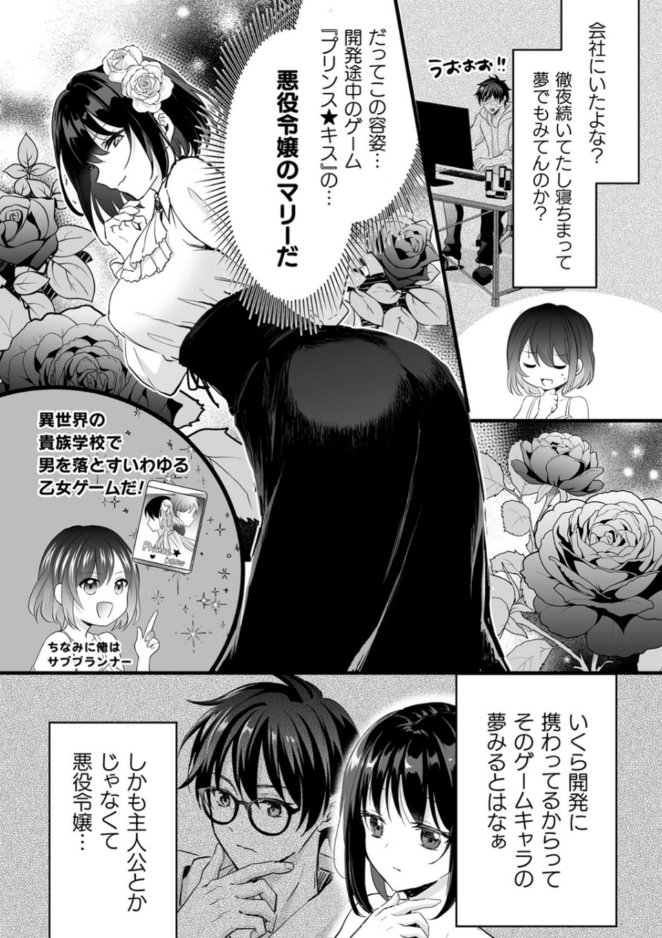 別冊コミックアンリアル 悪役令嬢編 デジタル版Vol.1 4 ページ目