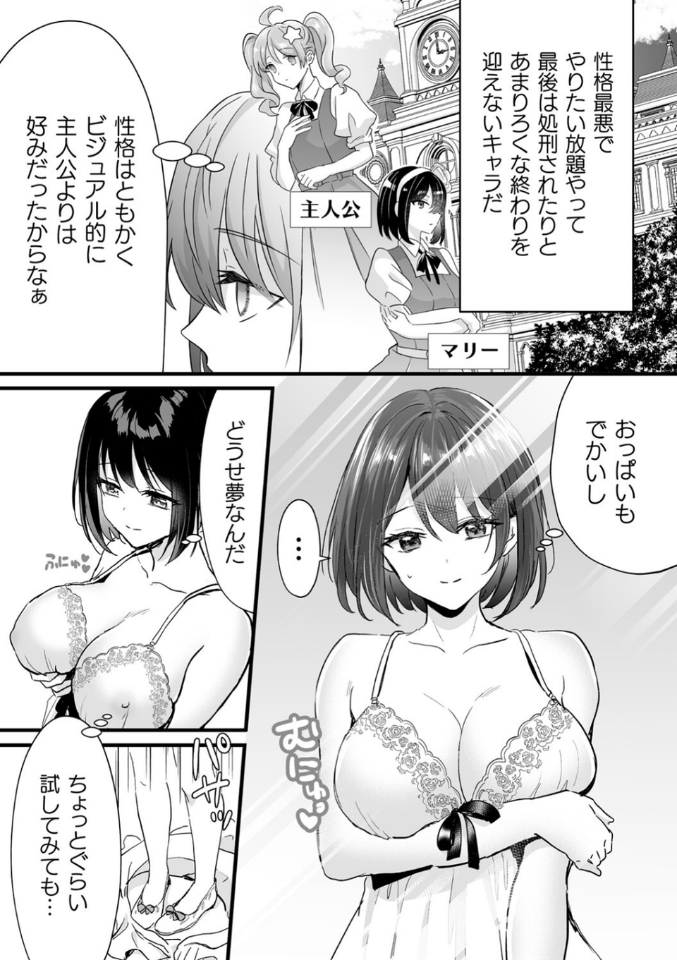 別冊コミックアンリアル 悪役令嬢編 デジタル版Vol.1 5 ページ目