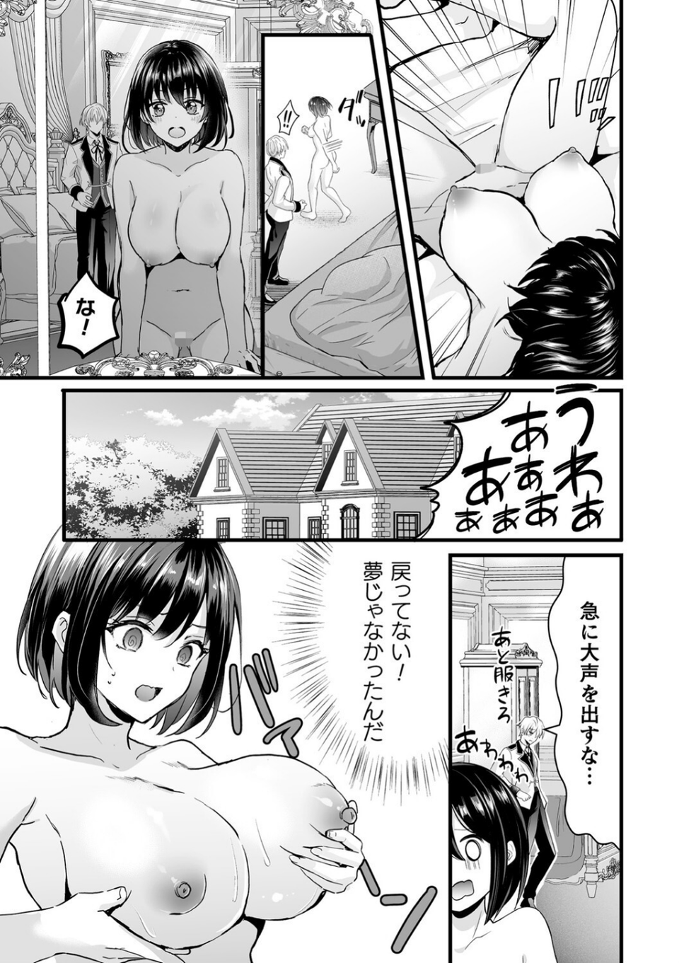 別冊コミックアンリアル 悪役令嬢編 デジタル版Vol.1 11 ページ目