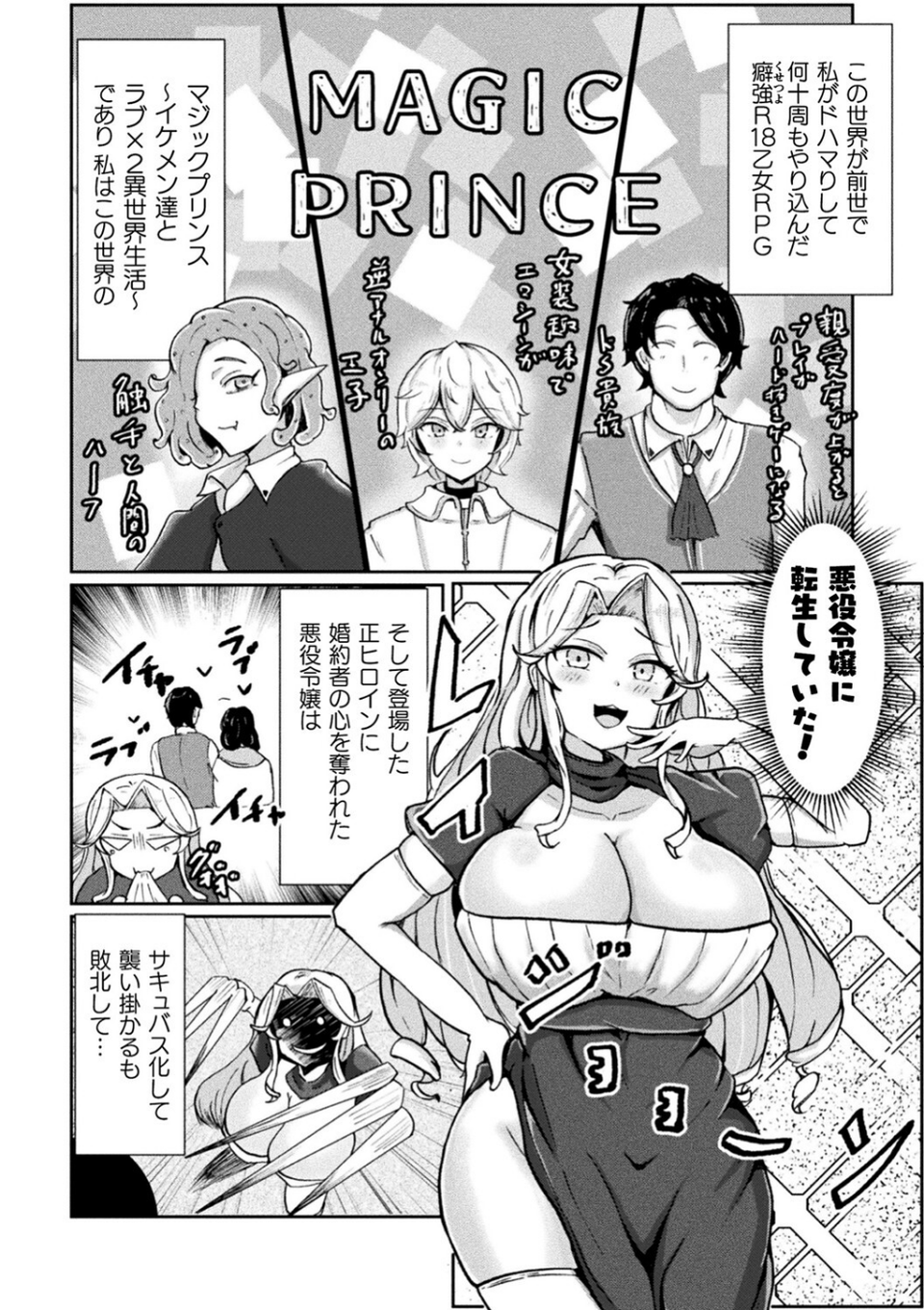 別冊コミックアンリアル 悪役令嬢編 デジタル版Vol.1 22 ページ目