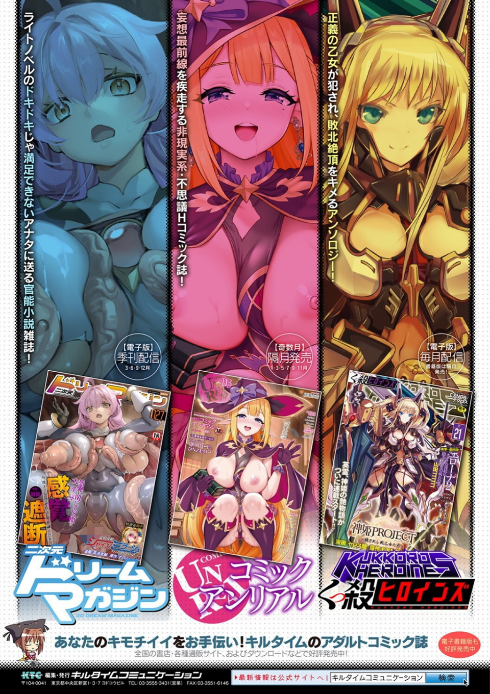 別冊コミックアンリアル 悪役令嬢編 デジタル版Vol.1 31 ページ目