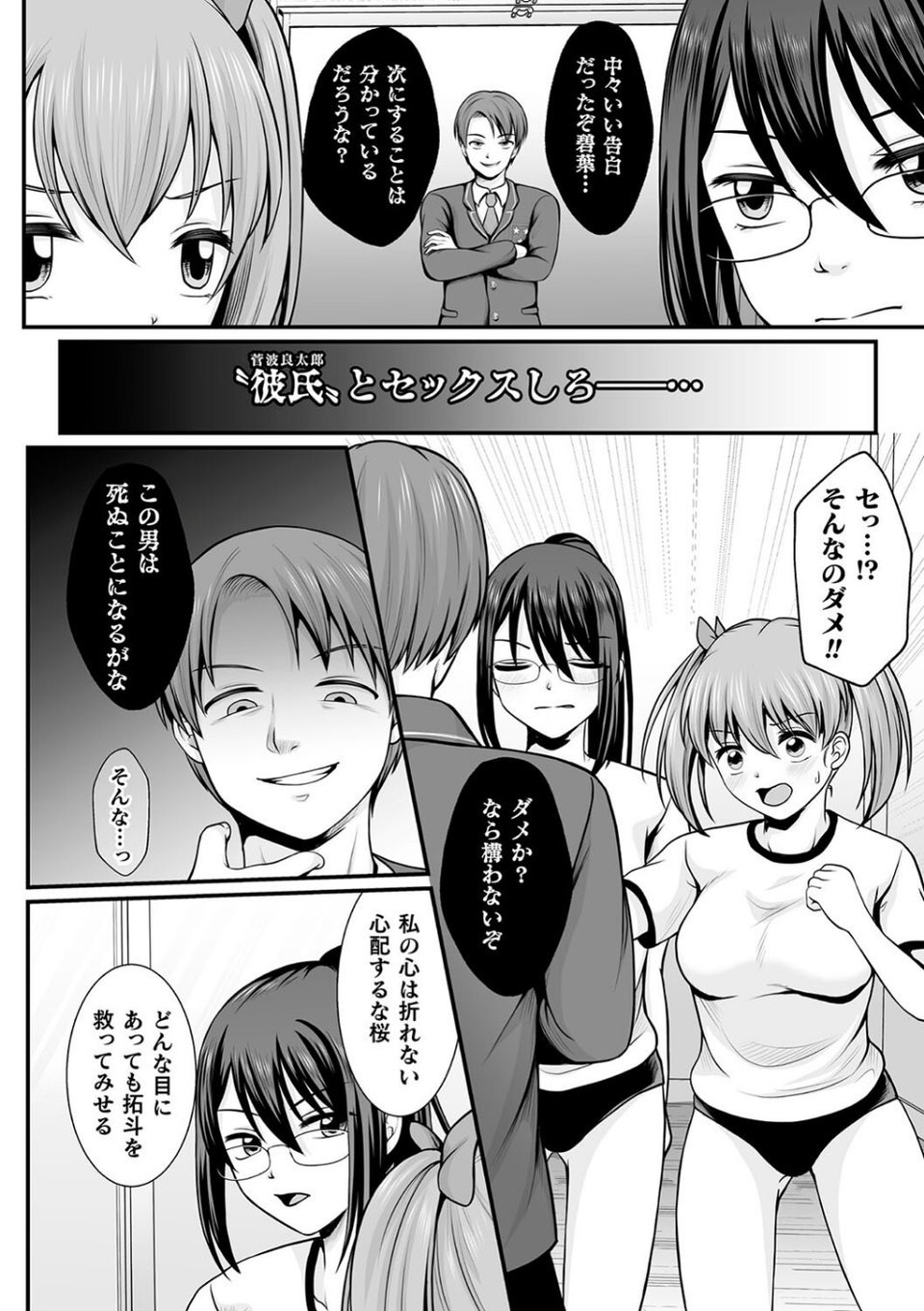 魔法少女マジピュア 〜NTR調教に堕ちるW魔法少女〜 THE COMIC 10 ページ目
