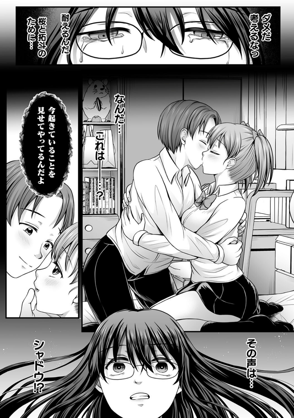 魔法少女マジピュア 〜NTR調教に堕ちるW魔法少女〜 THE COMIC 30 ページ目