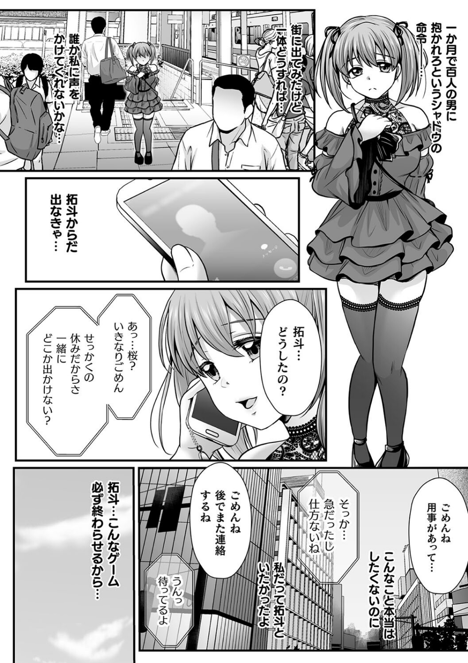 魔法少女マジピュア 〜NTR調教に堕ちるW魔法少女〜 THE COMIC 32 ページ目