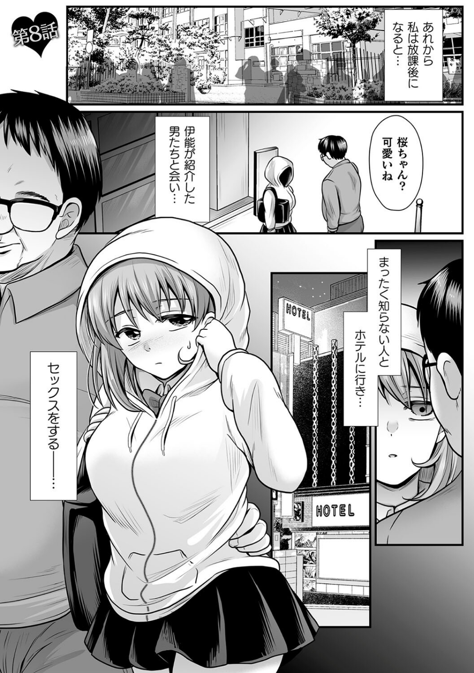 魔法少女マジピュア 〜NTR調教に堕ちるW魔法少女〜 THE COMIC 41 ページ目
