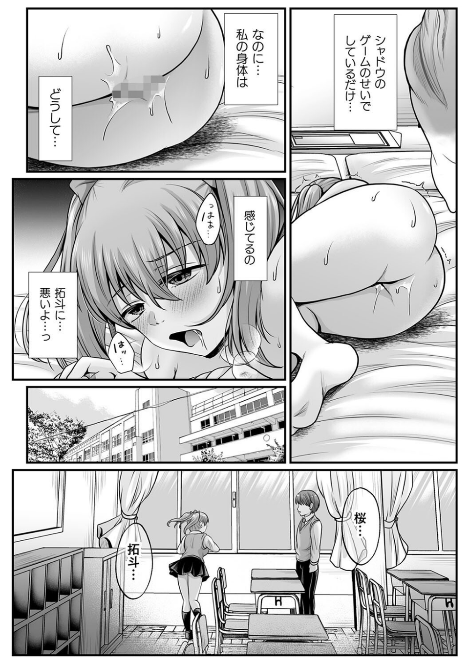魔法少女マジピュア 〜NTR調教に堕ちるW魔法少女〜 THE COMIC 45 ページ目