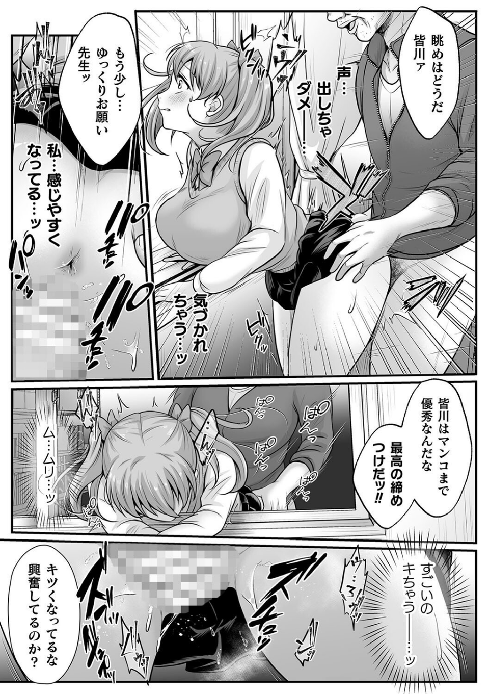 魔法少女マジピュア 〜NTR調教に堕ちるW魔法少女〜 THE COMIC 47 ページ目
