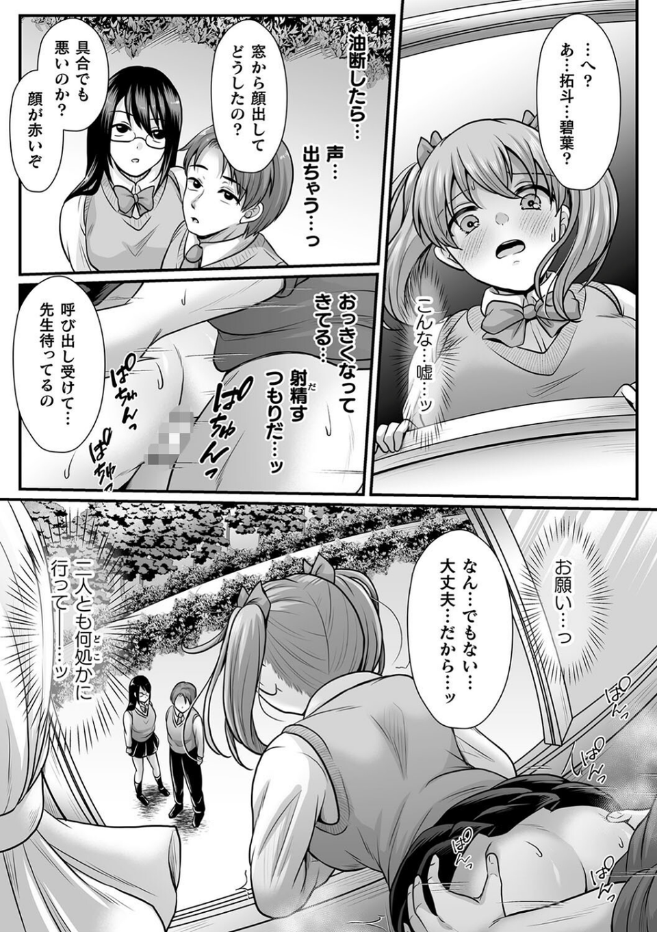 魔法少女マジピュア 〜NTR調教に堕ちるW魔法少女〜 THE COMIC 49 ページ目