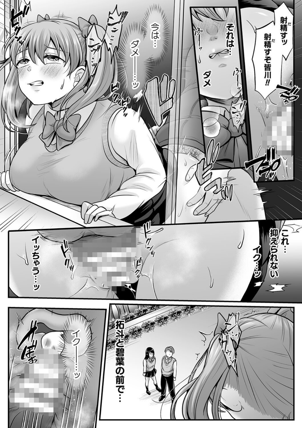 魔法少女マジピュア 〜NTR調教に堕ちるW魔法少女〜 THE COMIC 50 ページ目