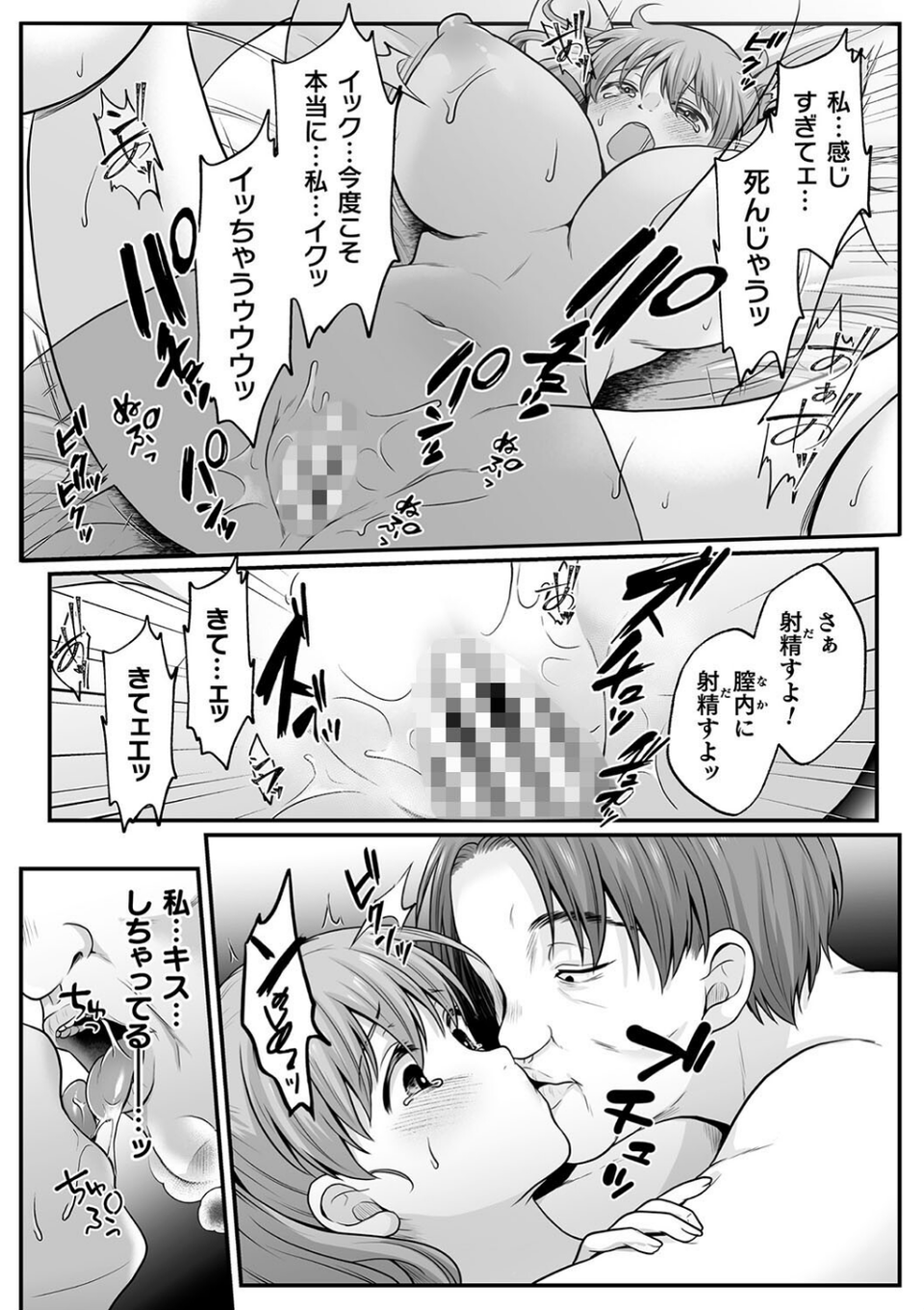 魔法少女マジピュア 〜NTR調教に堕ちるW魔法少女〜 THE COMIC 56 ページ目