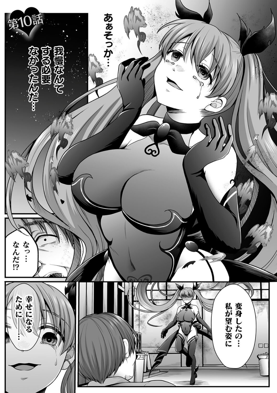 魔法少女マジピュア 〜NTR調教に堕ちるW魔法少女〜 THE COMIC 59 ページ目