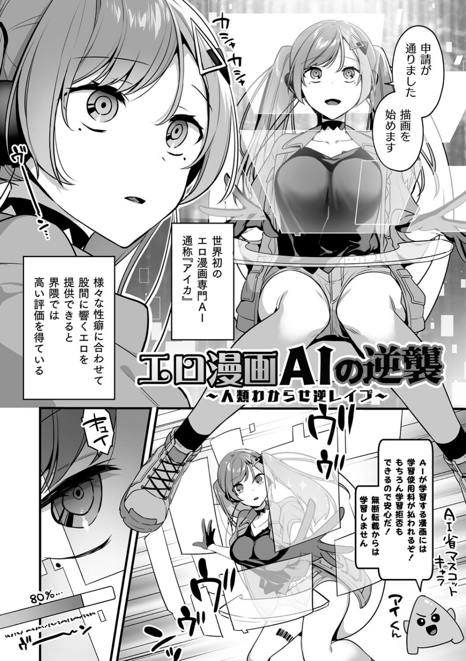 悪の手先になったので。 〜魔法少女を××します〜 THE BOOK 46 ページ目