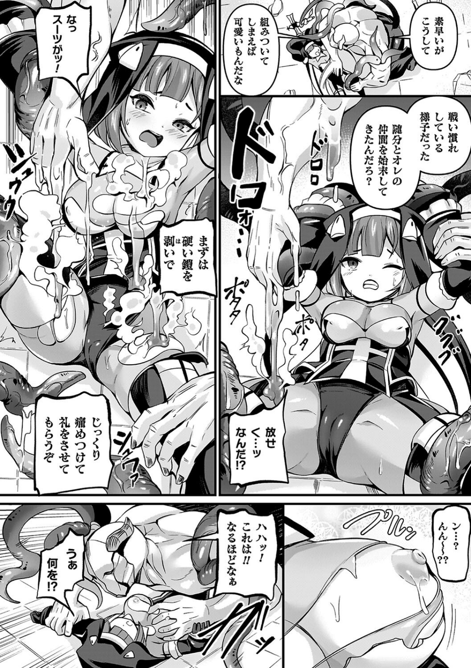 祓魔閃姫エクソシーム 8 ページ目