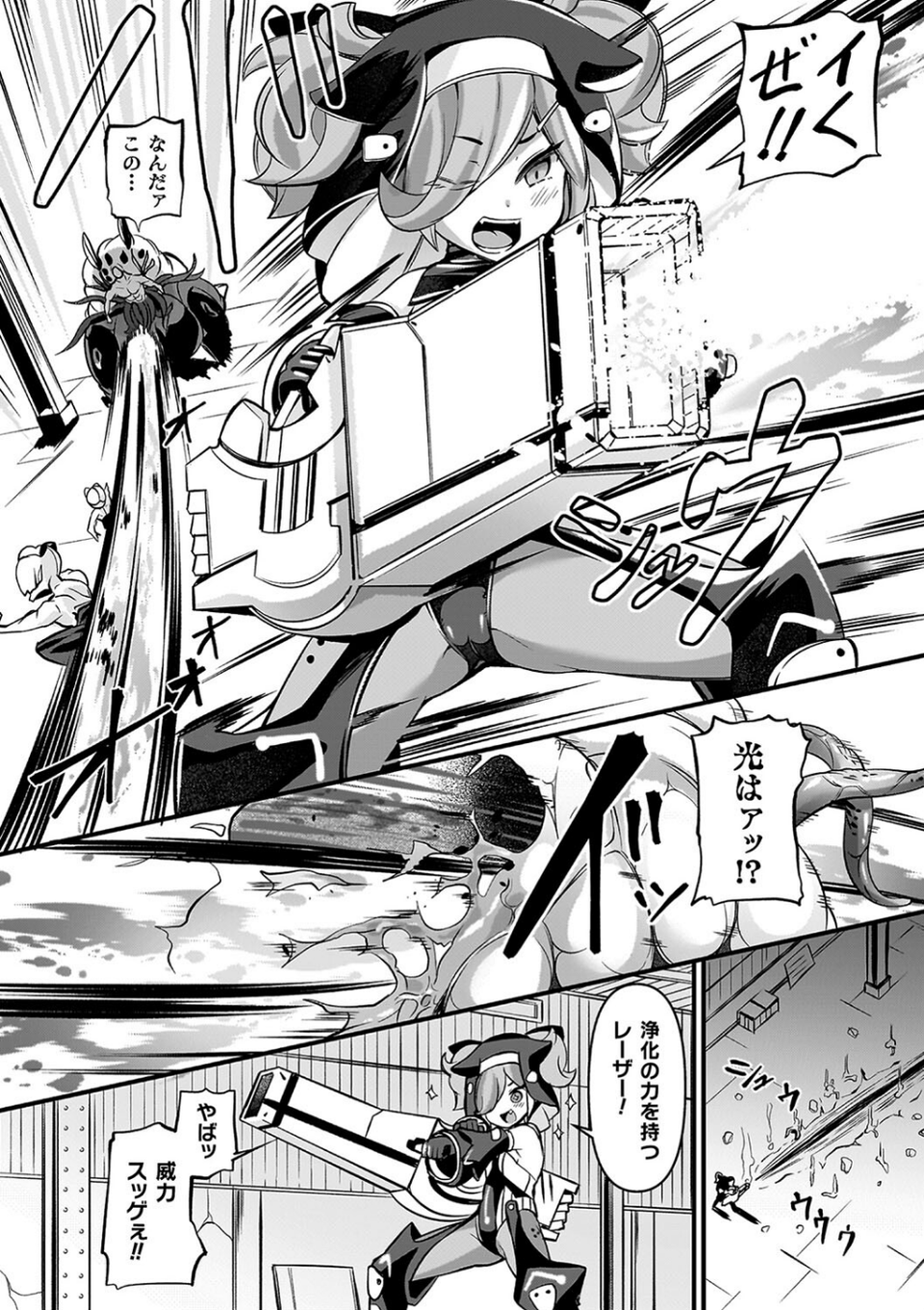 祓魔閃姫エクソシーム 24 ページ目