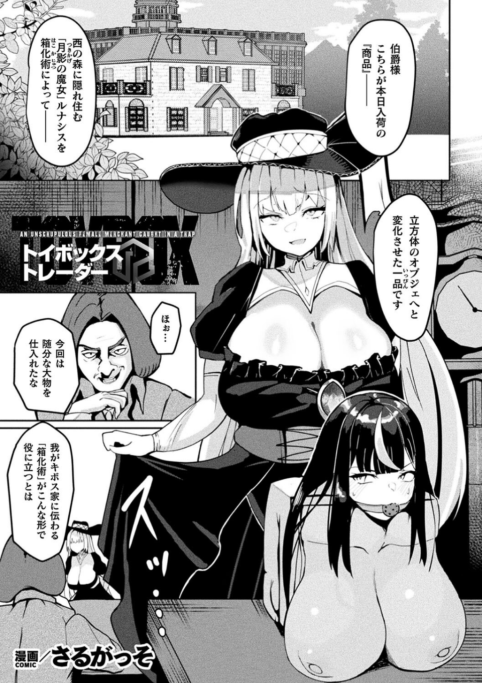 別冊コミックアンリアル 状態変化＆肉体改造編 デジタル版Vol.4 19 ページ目