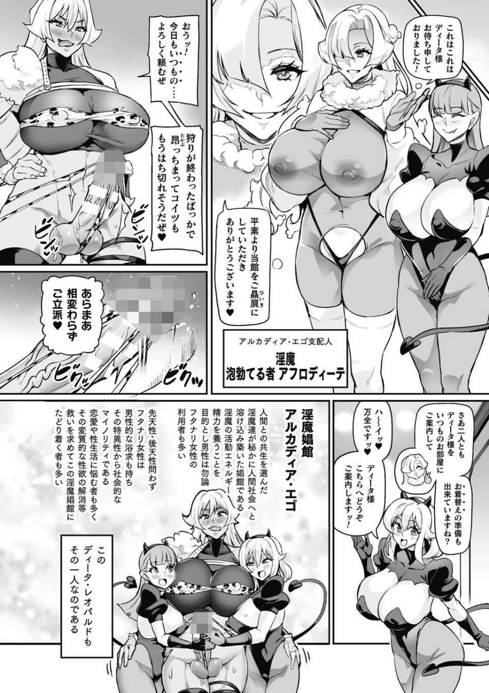 ヴェノムローゼス 〜綺麗な薔薇には淫毒がある〜 8 ページ目