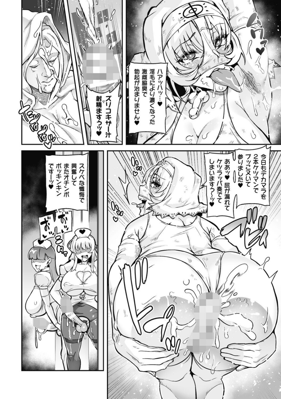 ヴェノムローゼス 〜綺麗な薔薇には淫毒がある〜 18 ページ目
