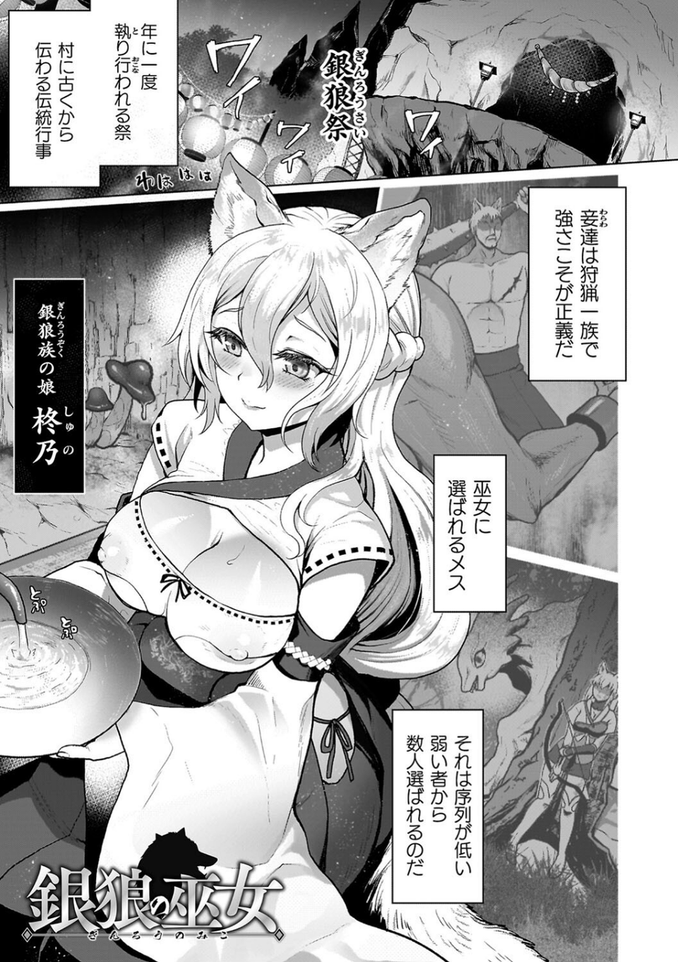 雌吹きスパークル 3 ページ目