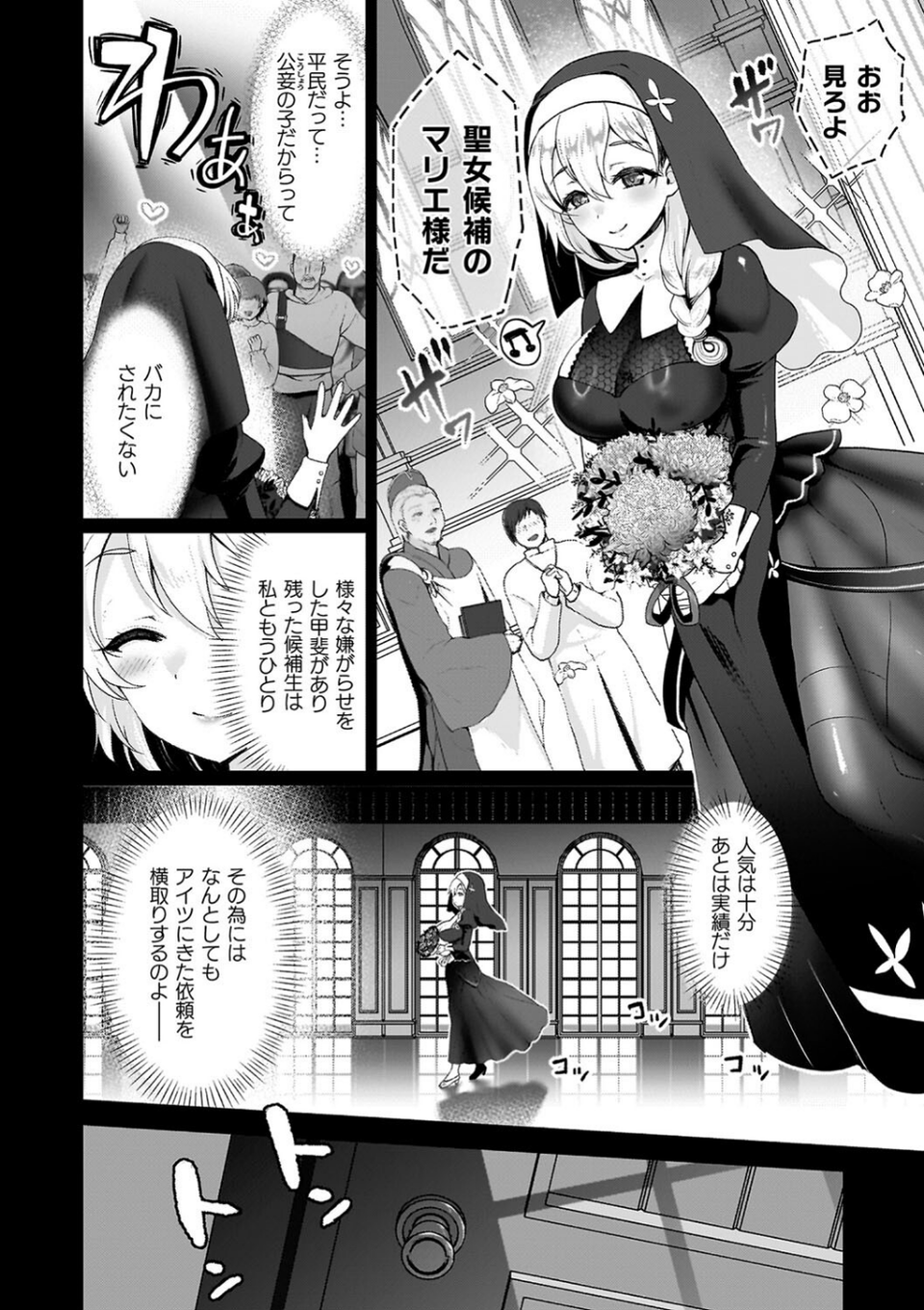 雌吹きスパークル 12 ページ目