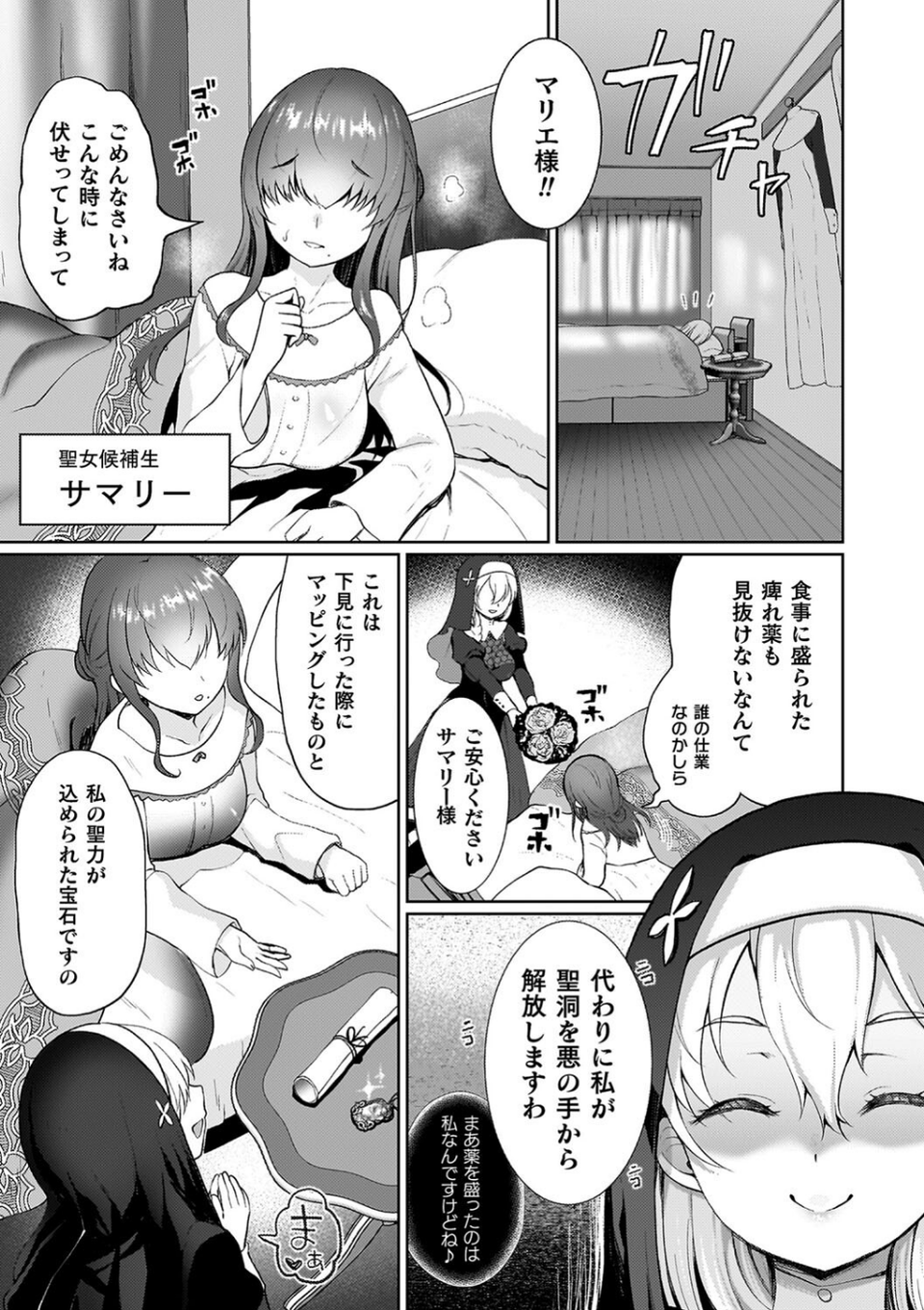 雌吹きスパークル 13 ページ目