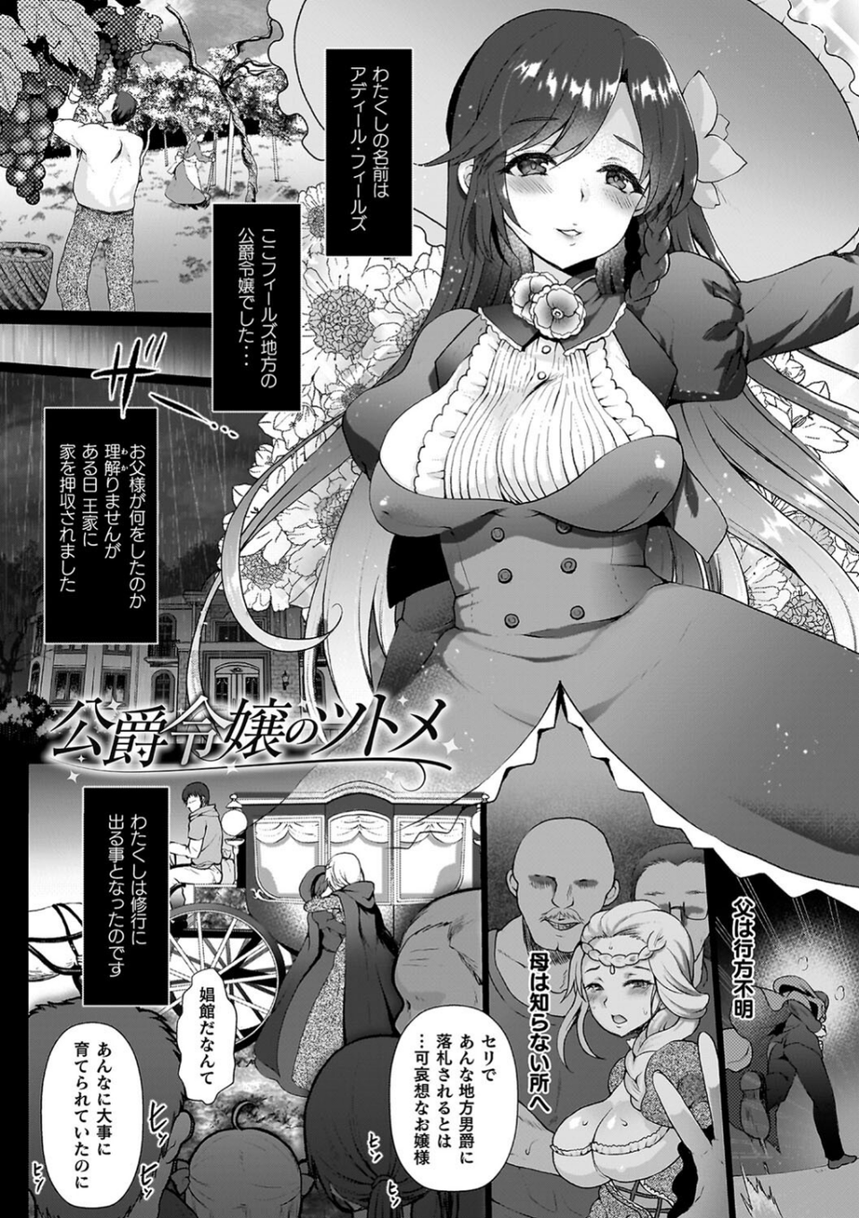 雌吹きスパークル 17 ページ目