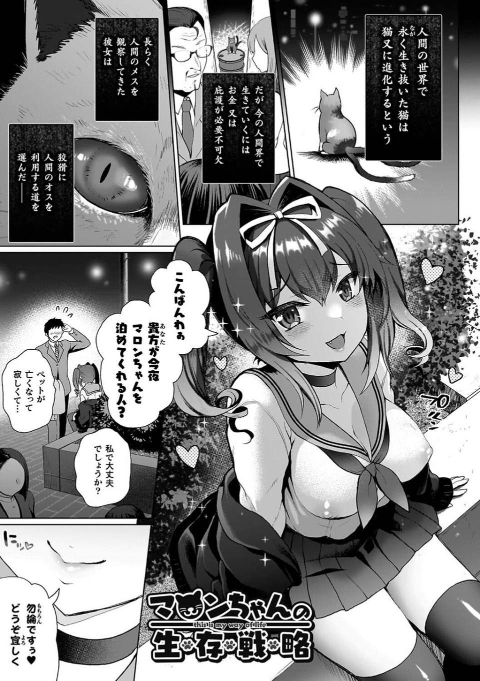 雌吹きスパークル 21 ページ目